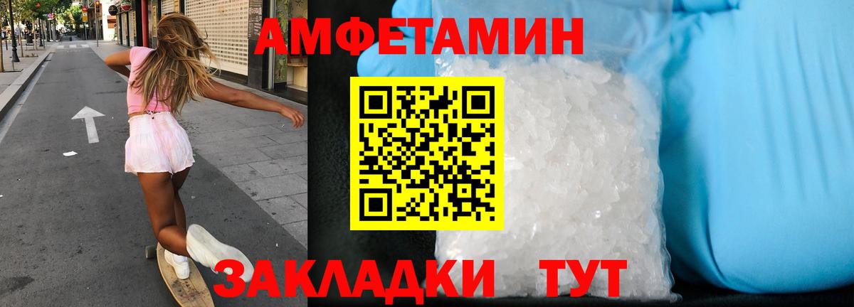 АМФЕТАМИН VHQ Магадан