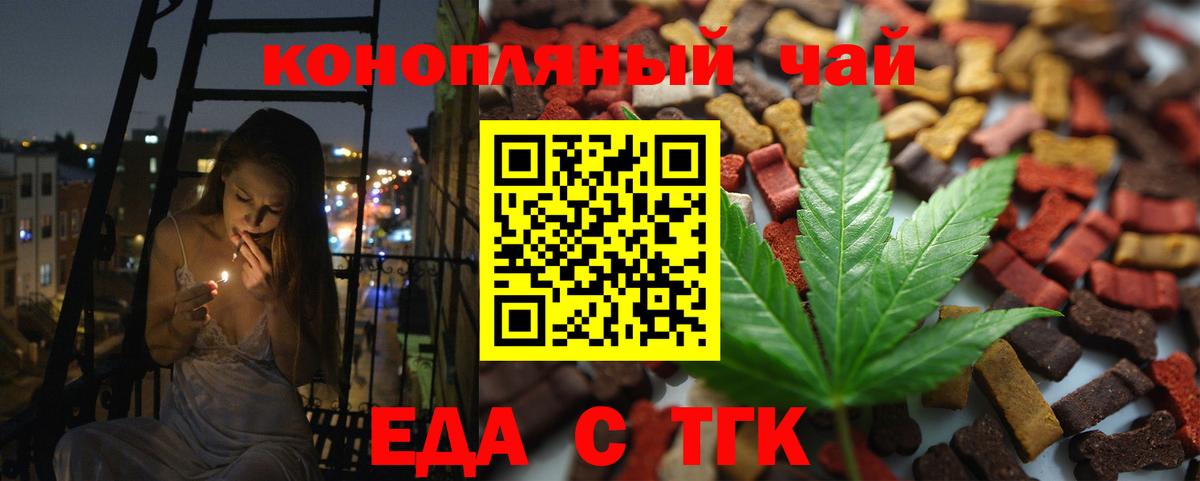 Cannafood марихуана  Вход с VPN  Магадан 