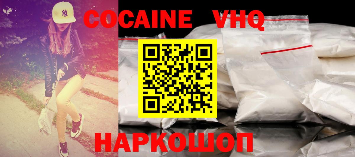 Магадан  COCAIN 98%  Кокаин FishScale  Вход с VPN 