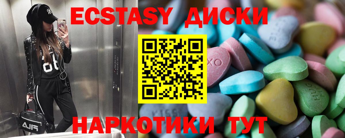 Ecstasy 280 MDMA Магадан