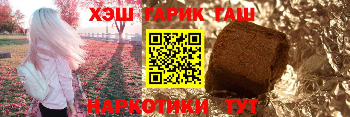 Гашиш Premium  Гашиш убойный  Магадан  Вход с VPN 