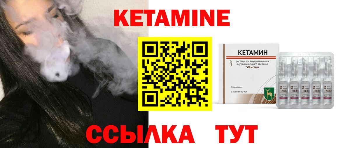 Магадан  Кетамин ketamine  Вход с VPN 