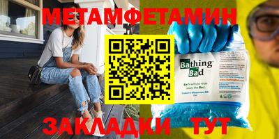 метамфетамин Будённовск