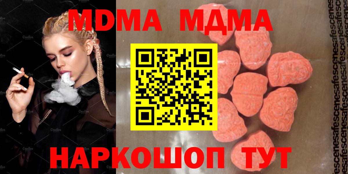 MDMA VHQ  МДМА молли  Вход с VPN  Магадан 