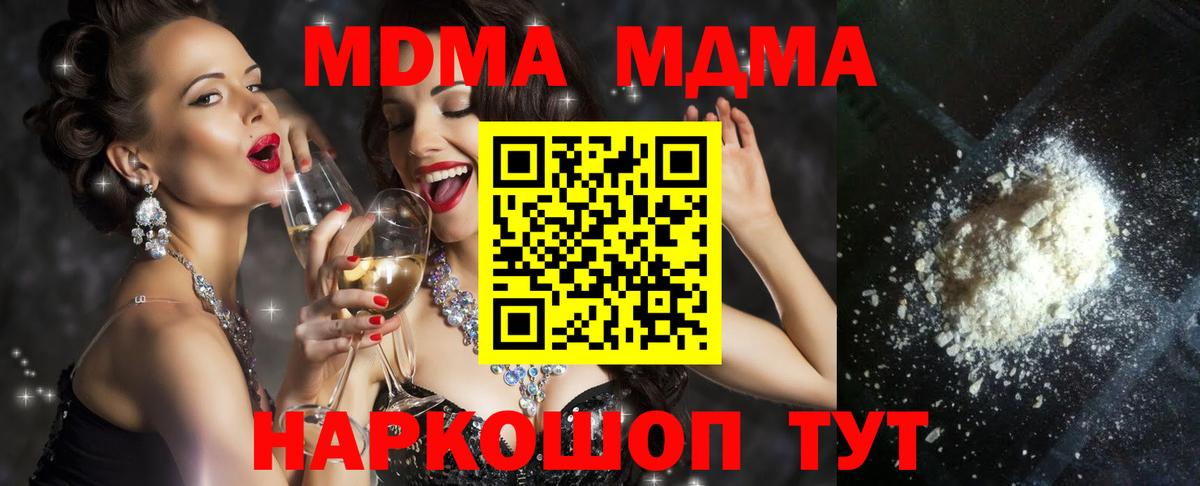 МДМА Molly Магадан