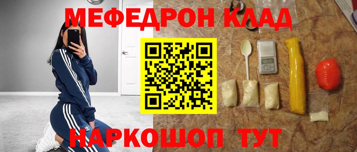 Меф кристаллы  Меф мука  МЕФ  Вход с VPN  Магадан 