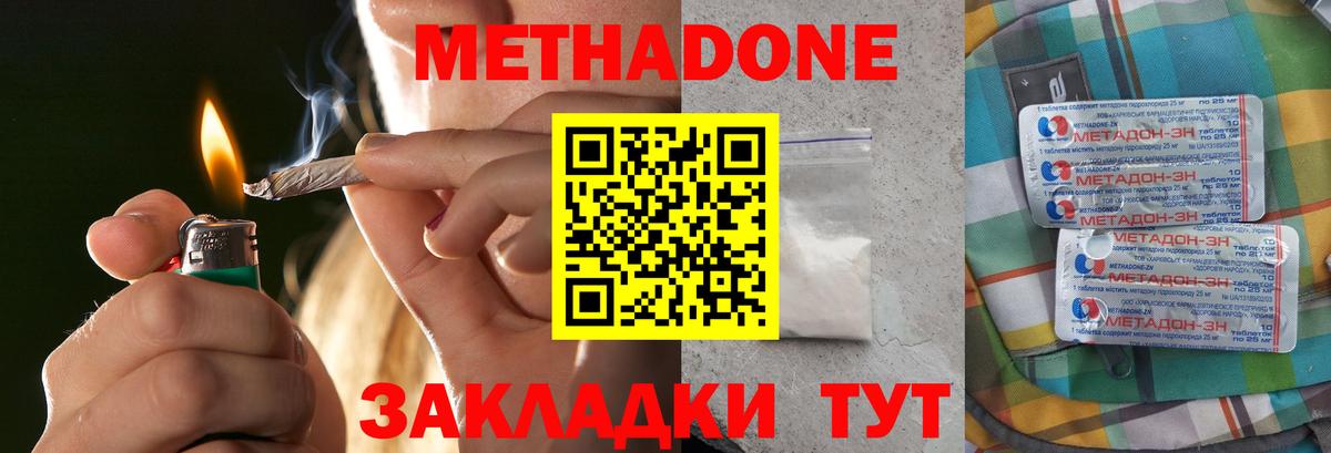 Метадон VHQ  Вход с VPN  Магадан 