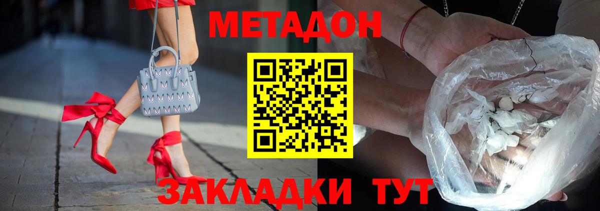 МЕТАДОН мёд Магадан