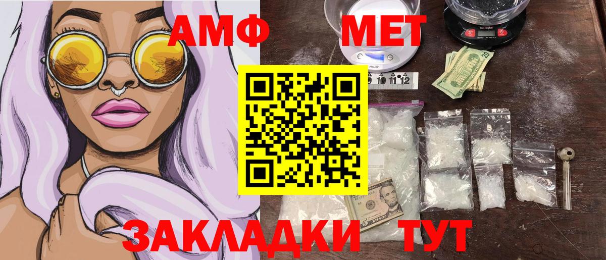 Метамфетамин кристалл Магадан