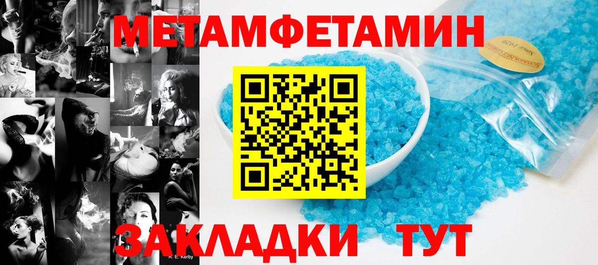 Первитин Methamphetamine  Вход с VPN  Первитин Methamphetamine  Магадан 