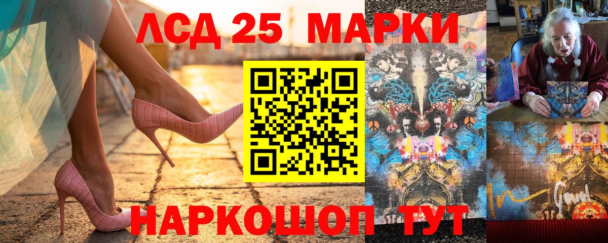 Марки 25I-NBOMe 1,5мг Магадан