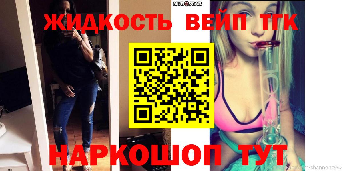 Магадан  ТГК вейп  Вход с VPN 