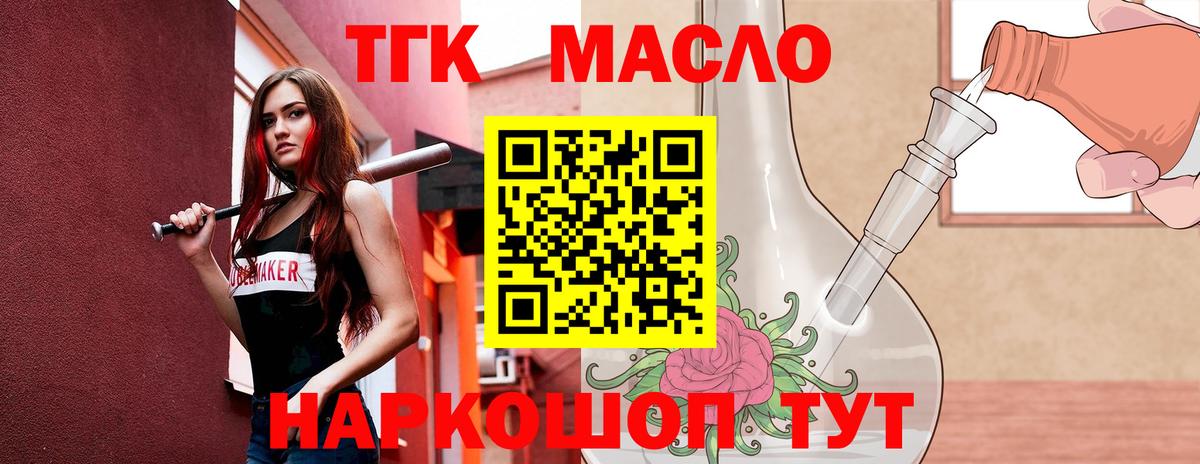 Дистиллят ТГК жижа Магадан